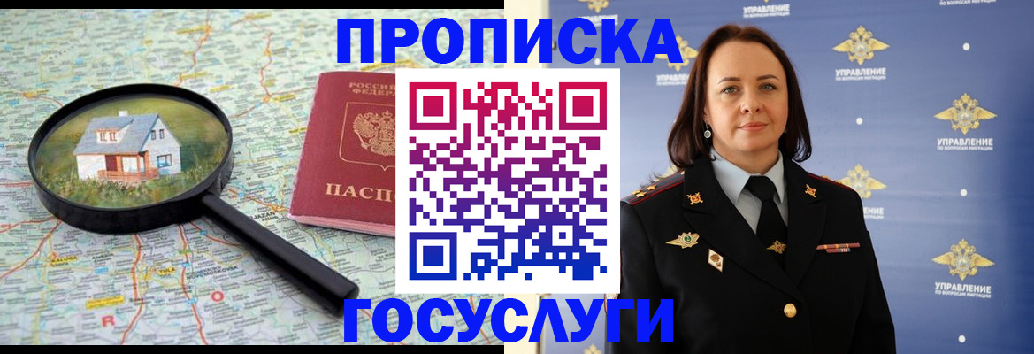 временная регистрация собственник в Калаче-на-Дону